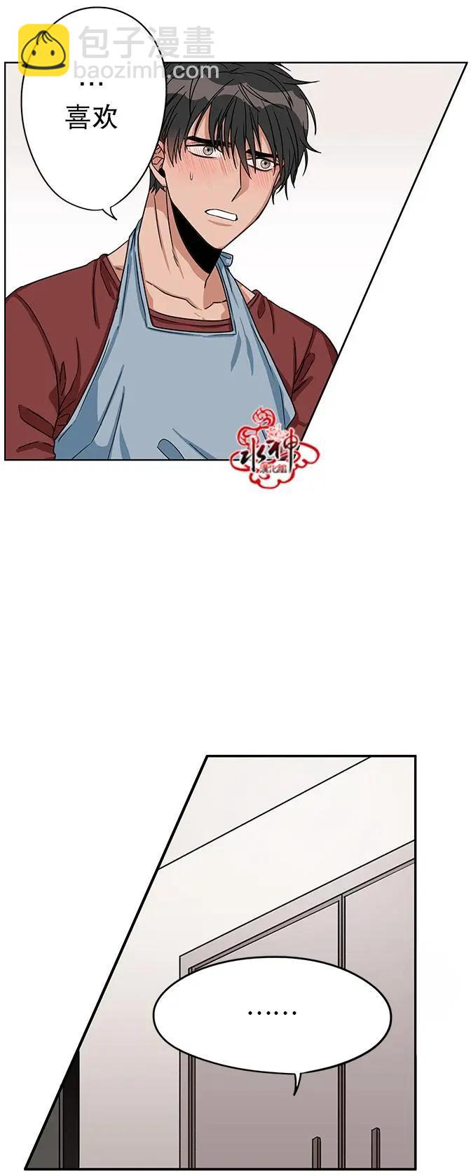 《卧底探员调查组》第18回 第18页
