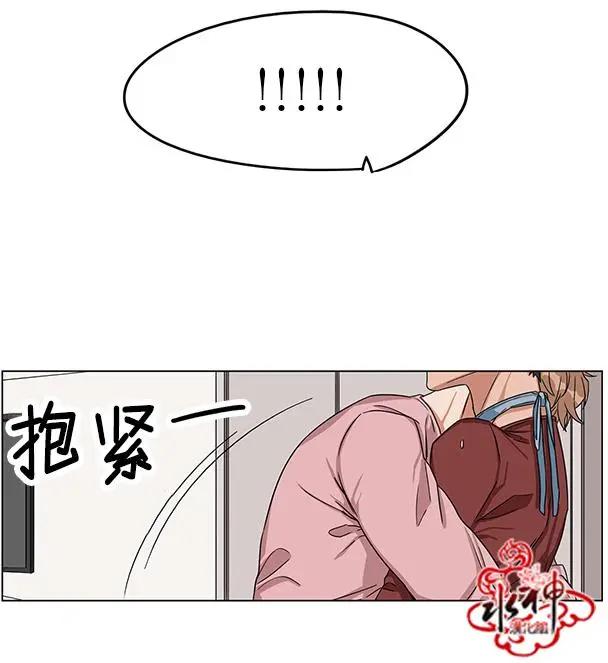 《卧底探员调查组》第18回 第21页