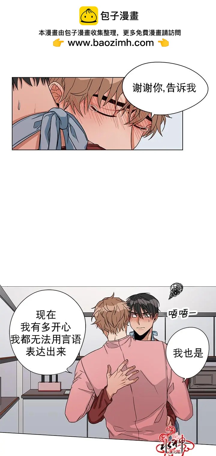 《卧底探员调查组》第18回 第22页