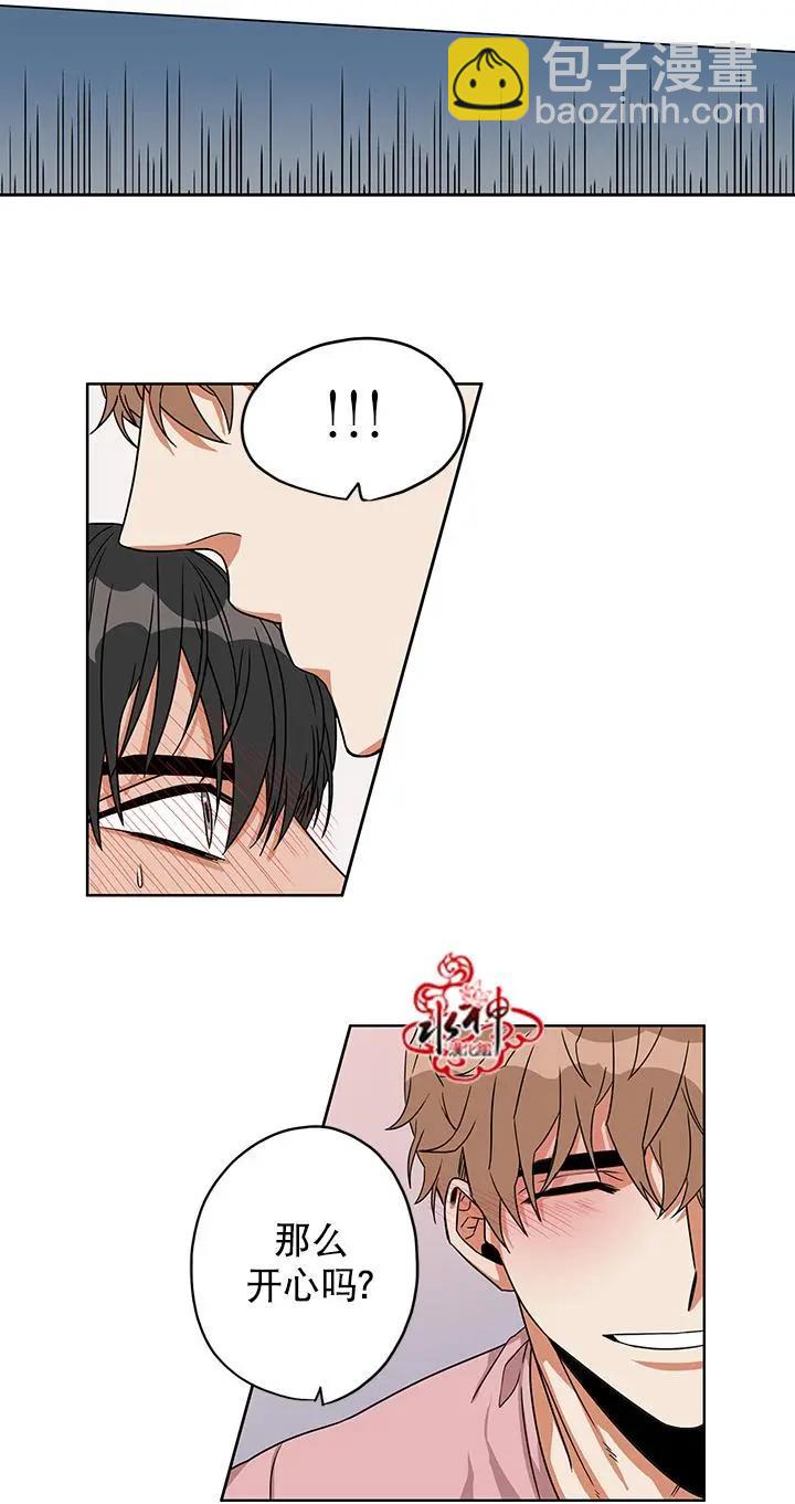 《卧底探员调查组》第18回 第23页