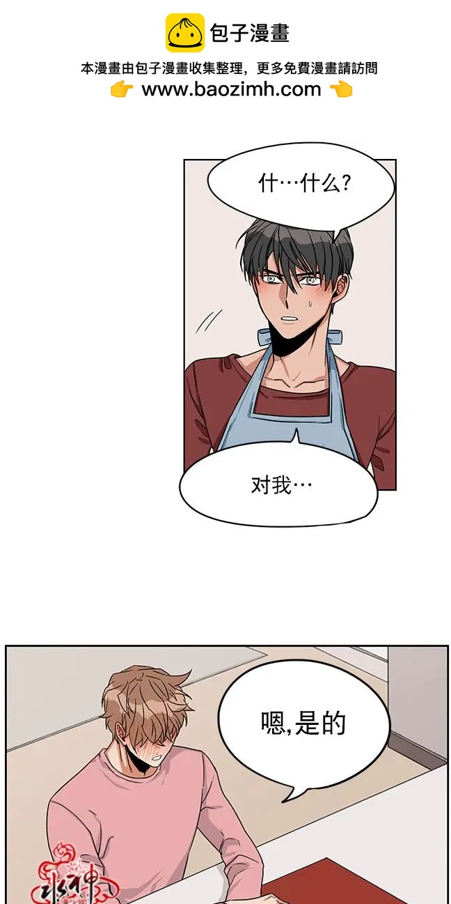 《卧底探员调查组》第18回 第2页