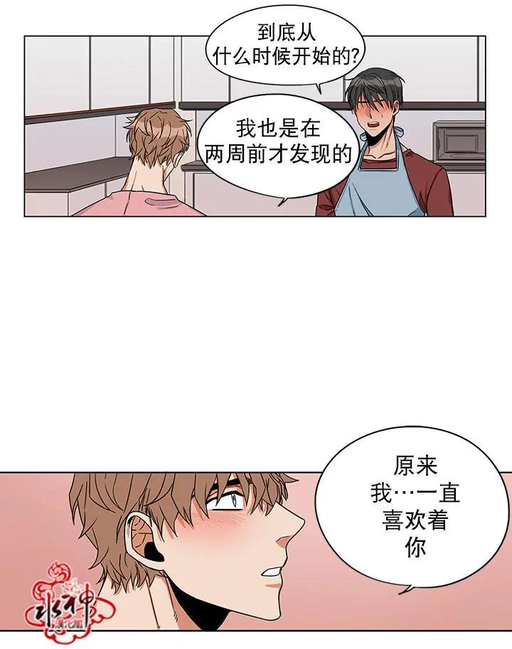 《卧底探员调查组》第18回 第3页