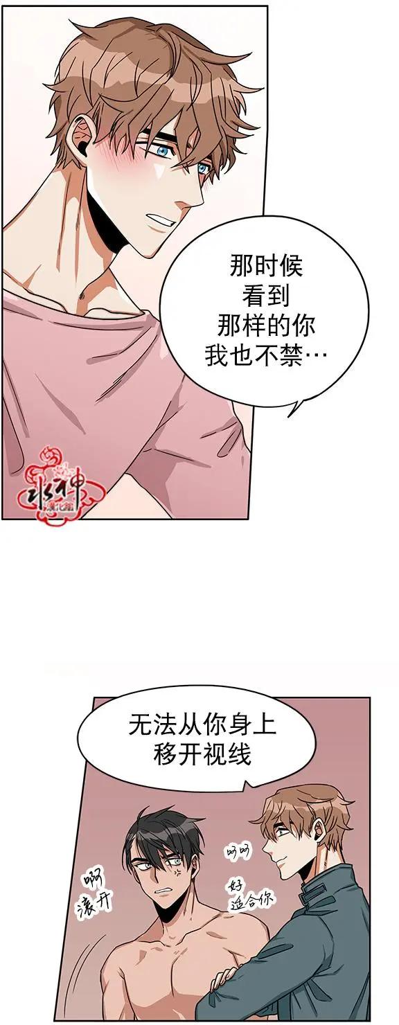 《卧底探员调查组》第18回 第4页