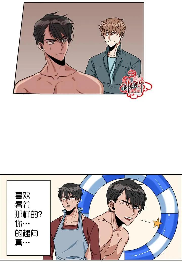 《卧底探员调查组》第18回 第5页