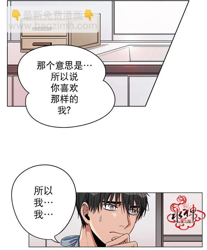 《卧底探员调查组》第18回 第6页
