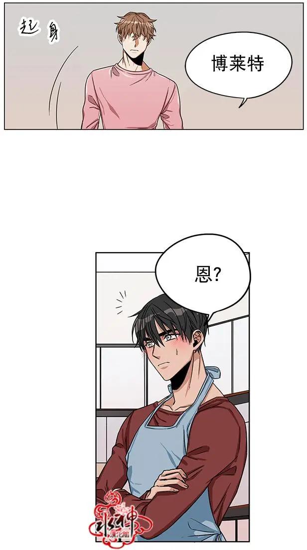 《卧底探员调查组》第18回 第7页