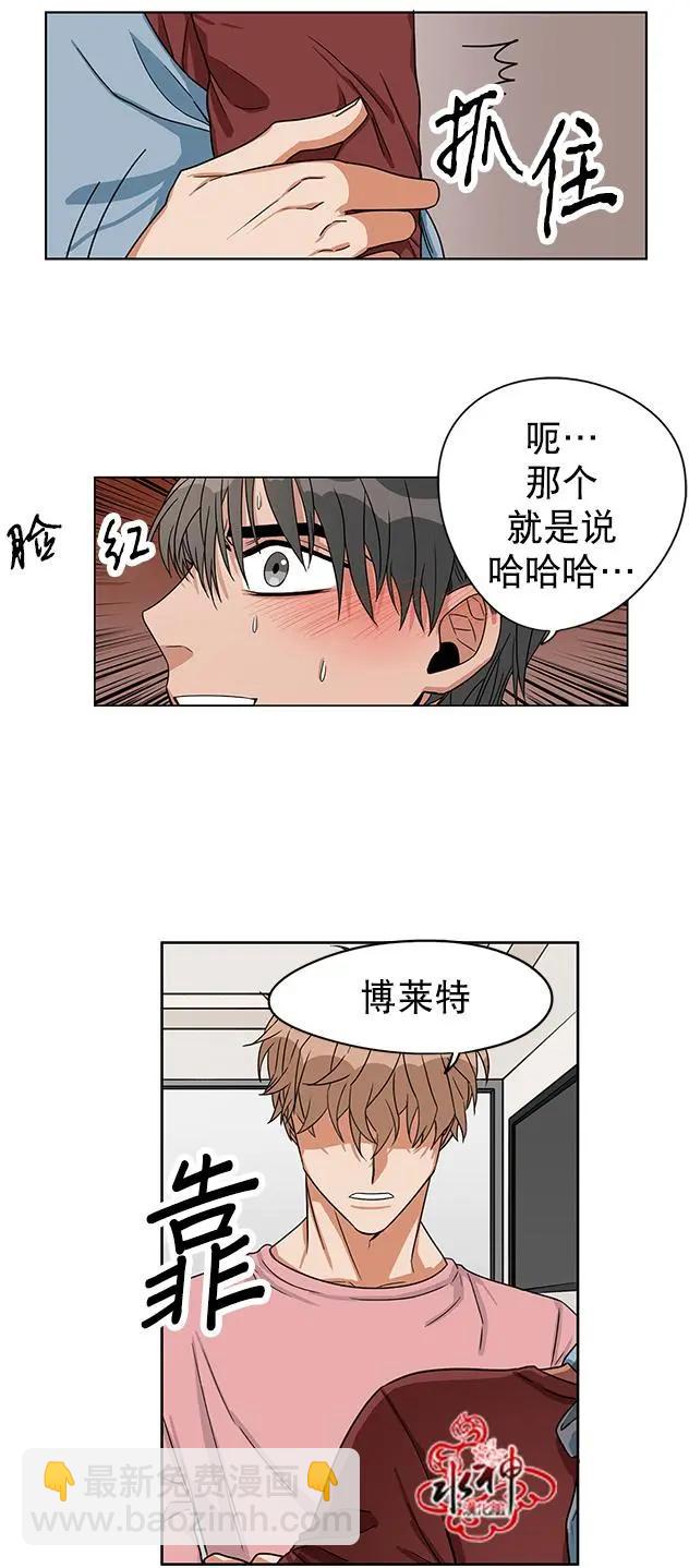 《卧底探员调查组》第18回 第9页