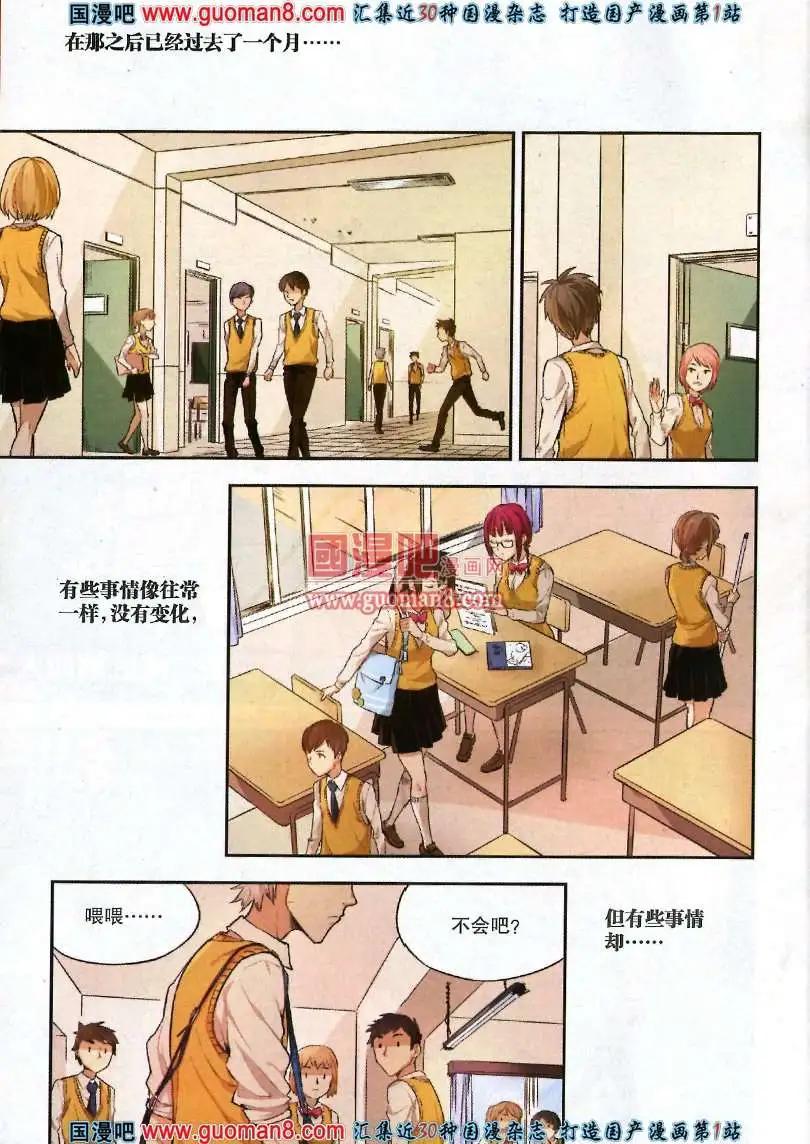 《尚漫》35期 全本 第32页