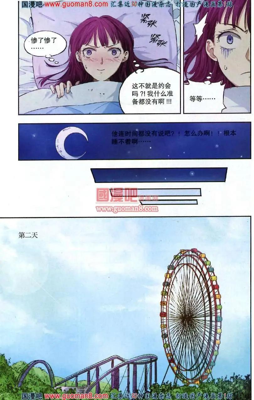 《尚漫》35期 全本 第46页