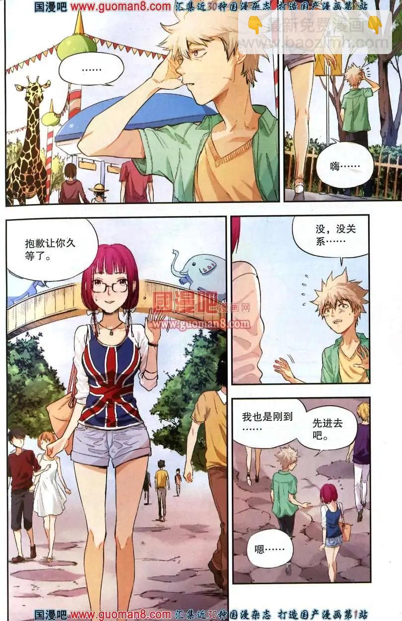《尚漫》35期 全本 第47页