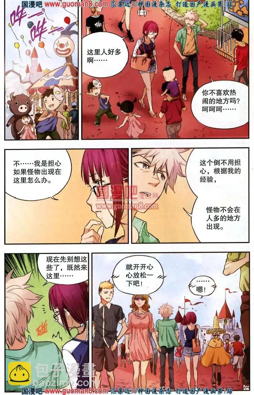 《尚漫》35期 全本 第48页