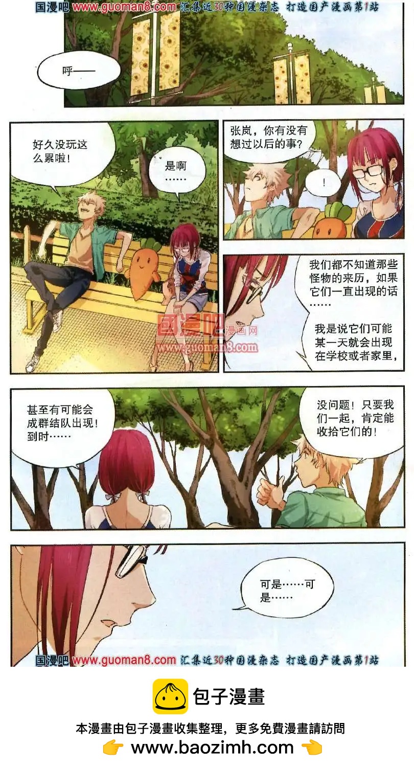 《尚漫》35期 全本 第50页