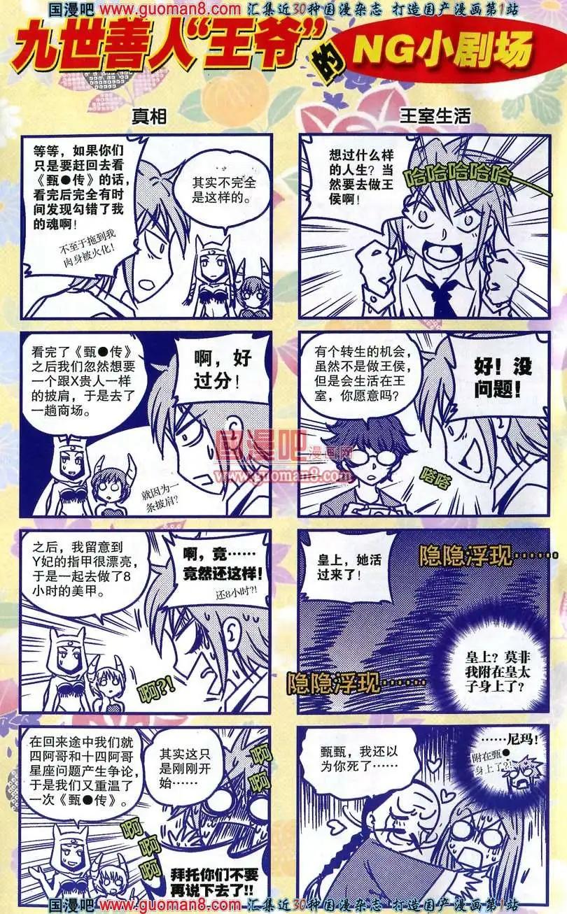 《尚漫》35期 全本 第6页