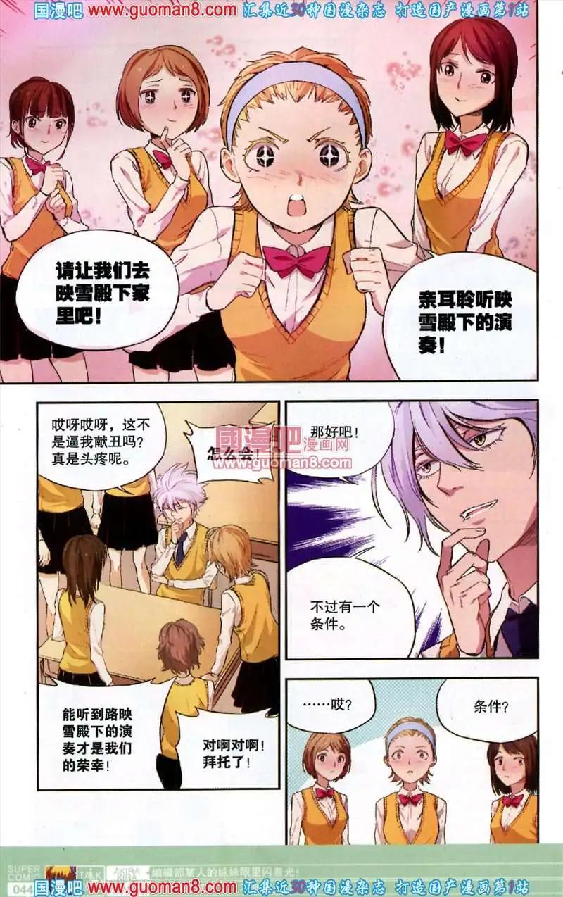 《尚漫》36期 全本 第46页