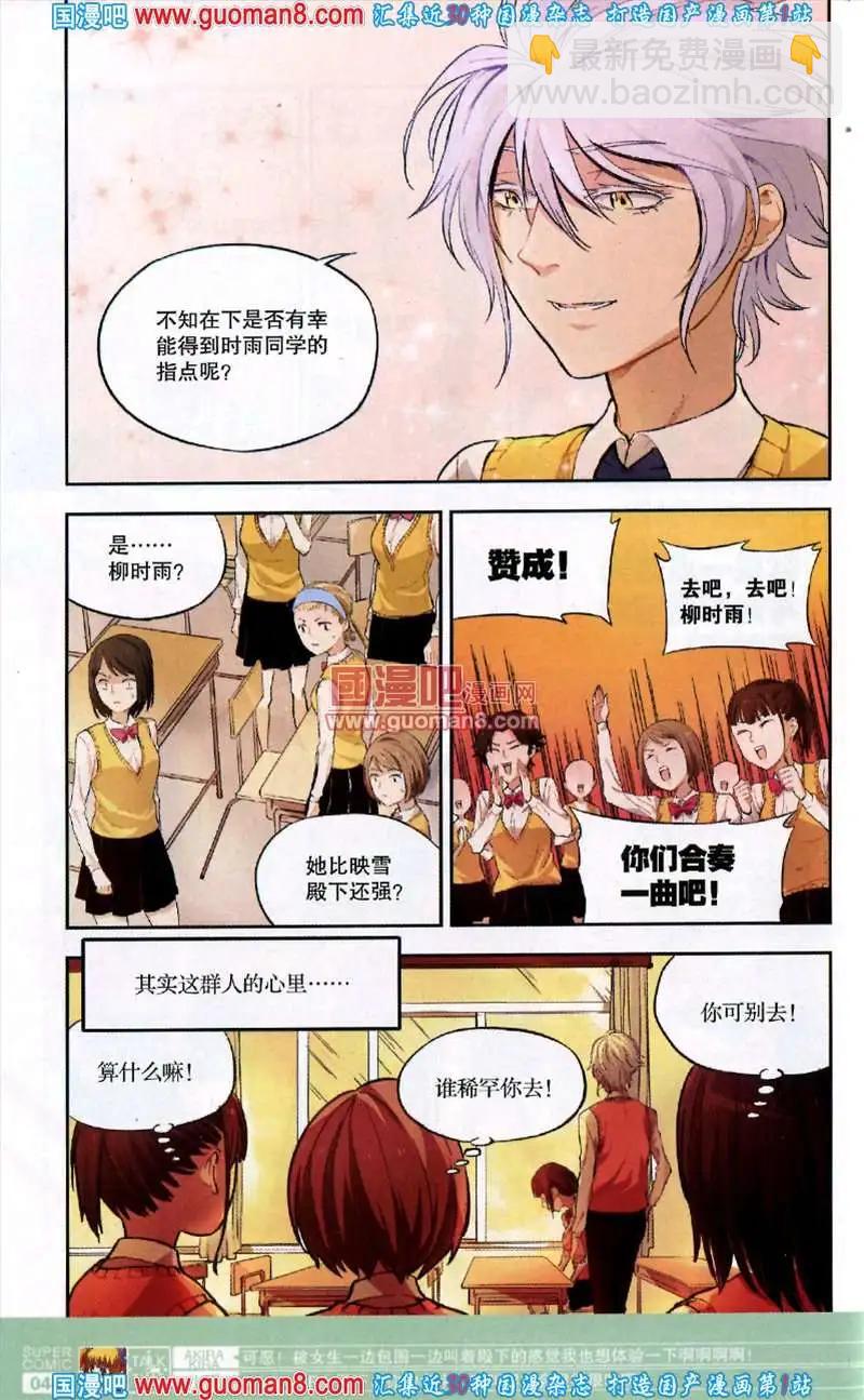《尚漫》36期 全本 第48页