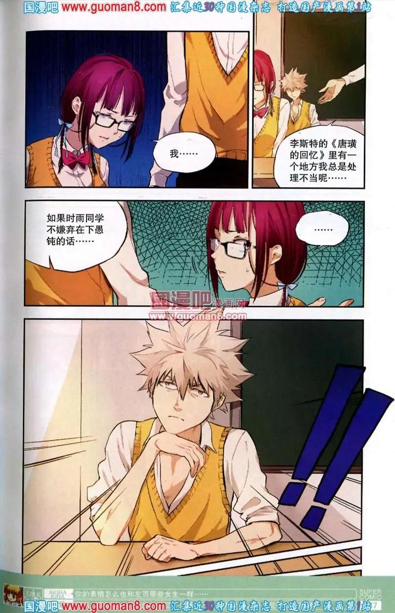 《尚漫》36期 全本 第49页