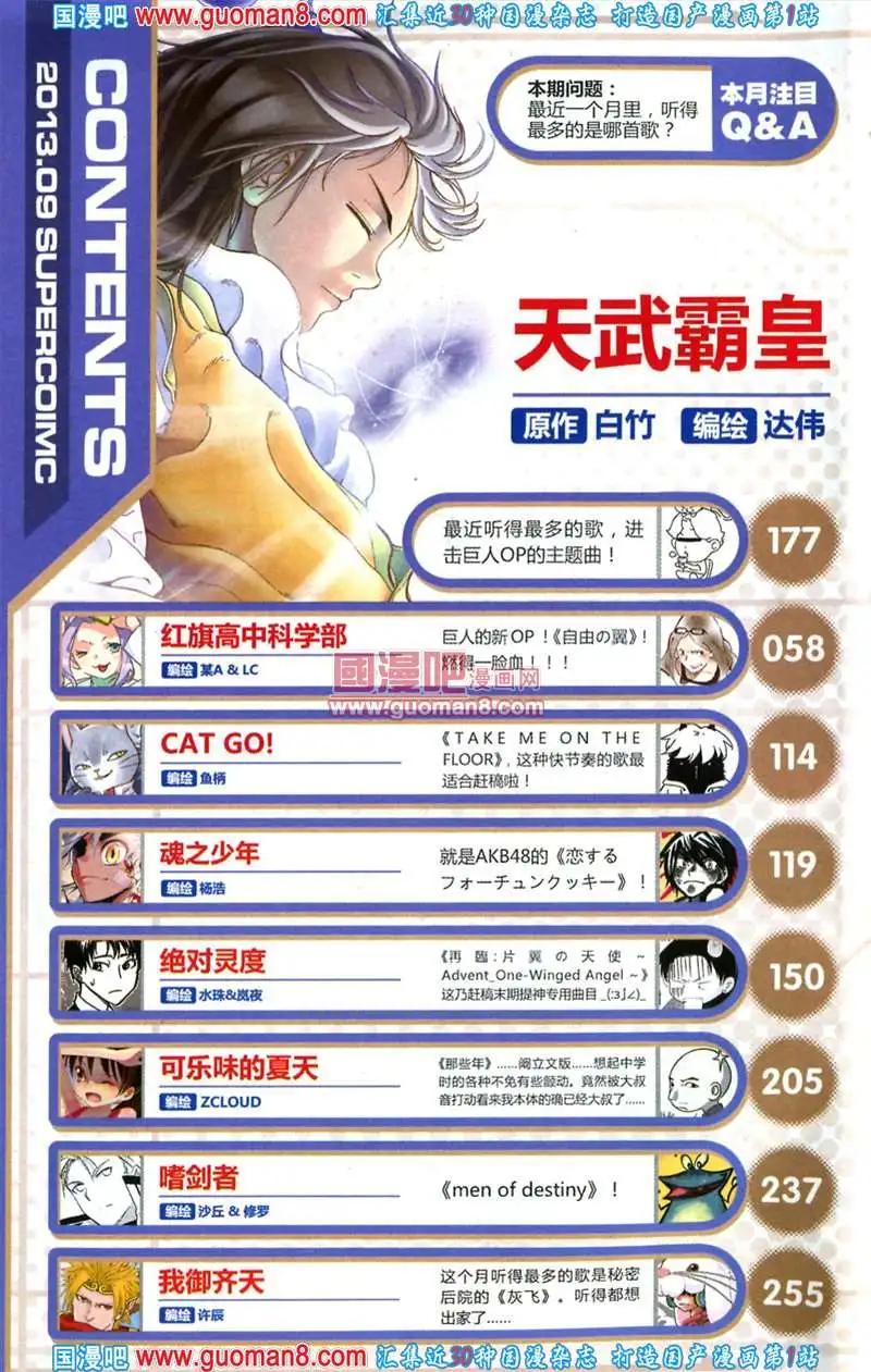 《尚漫》36期 全本 第4页