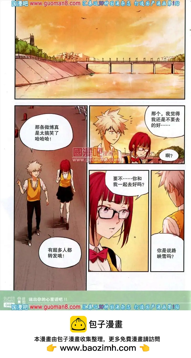 《尚漫》36期 全本 第50页