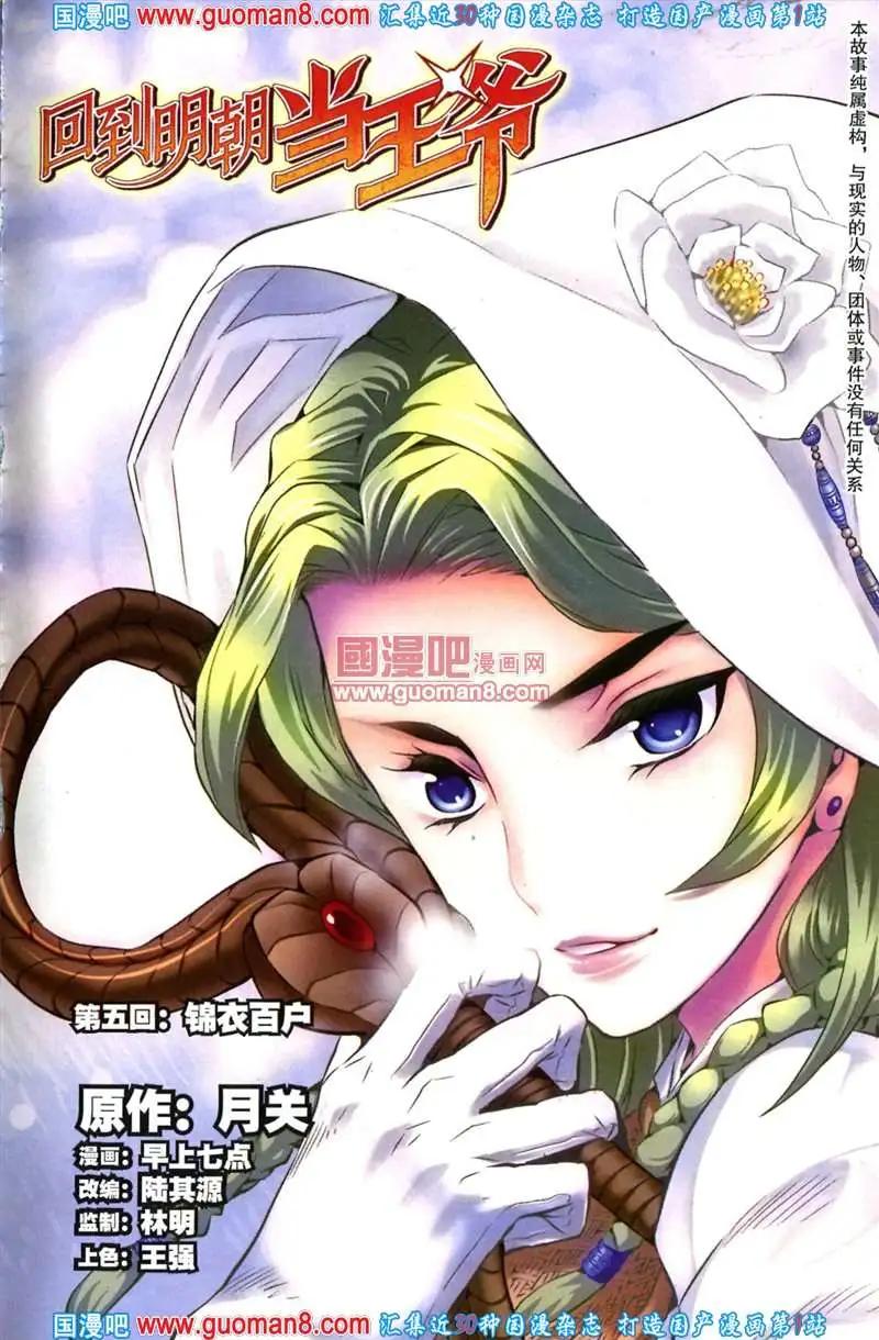 《尚漫》36期 全本 第7页
