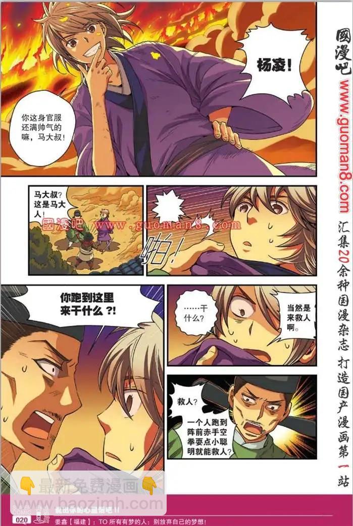 《尚漫》34期 全本 第22页