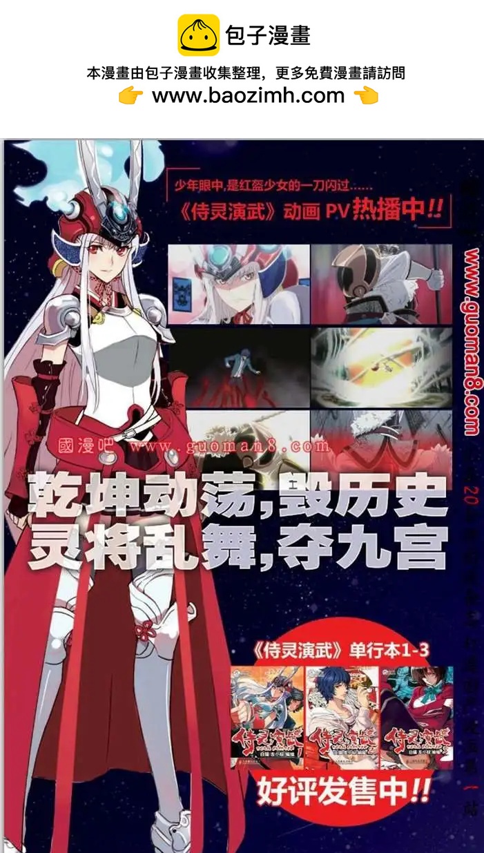 《尚漫》34期 全本 第2页
