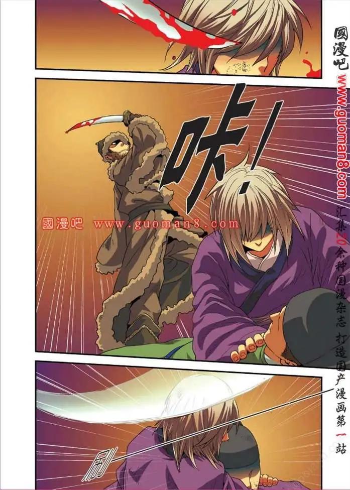 《尚漫》34期 全本 第35页