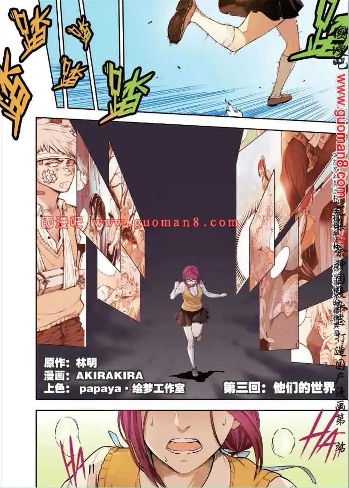 《尚漫》34期 全本 第39页