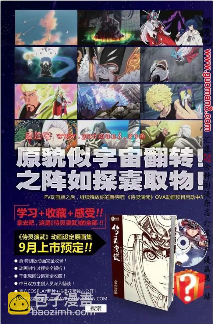 《尚漫》34期 全本 第3页
