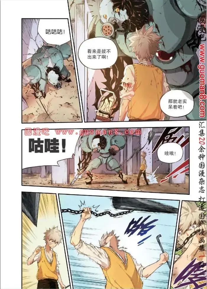 《尚漫》34期 全本 第47页