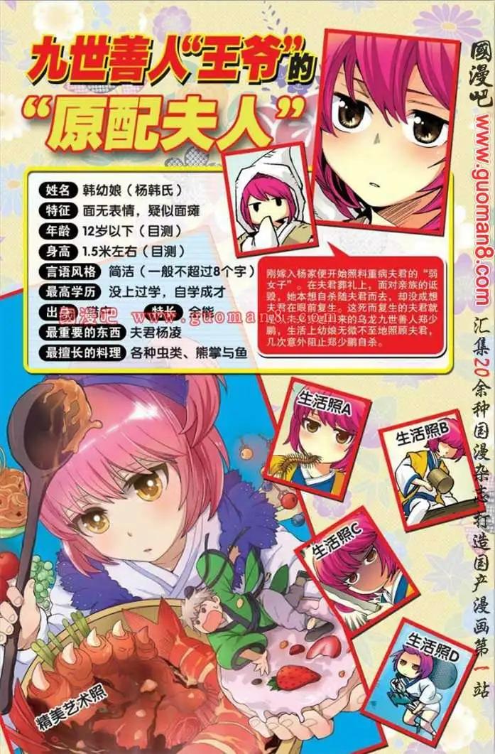 《尚漫》34期 全本 第6页