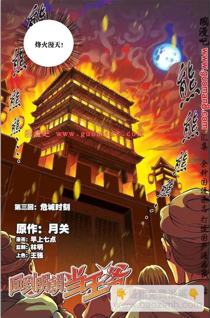 《尚漫》34期 全本 第8页