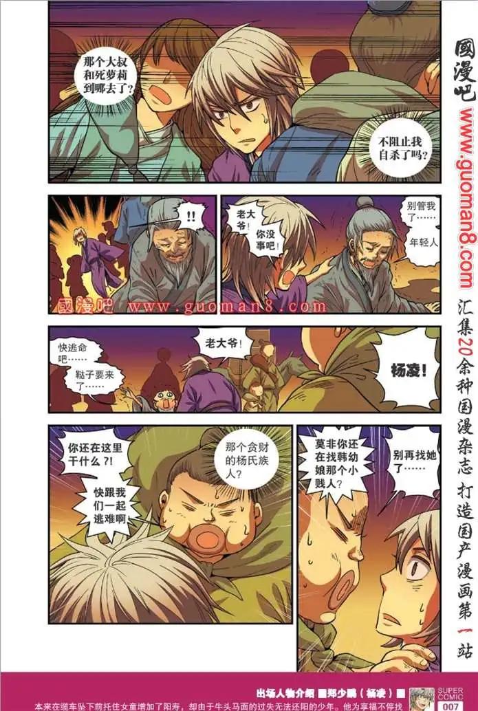 《尚漫》34期 全本 第9页