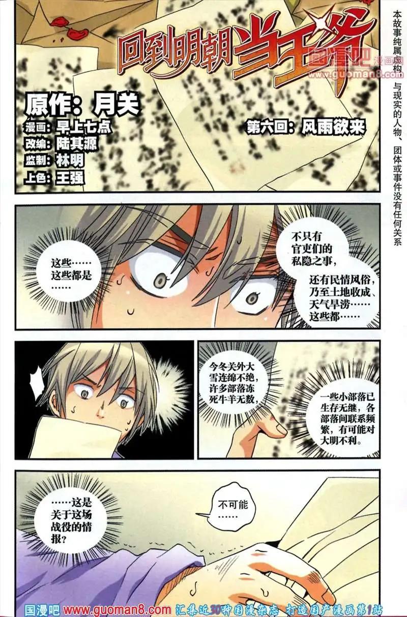 《尚漫》37期 全本 第9页