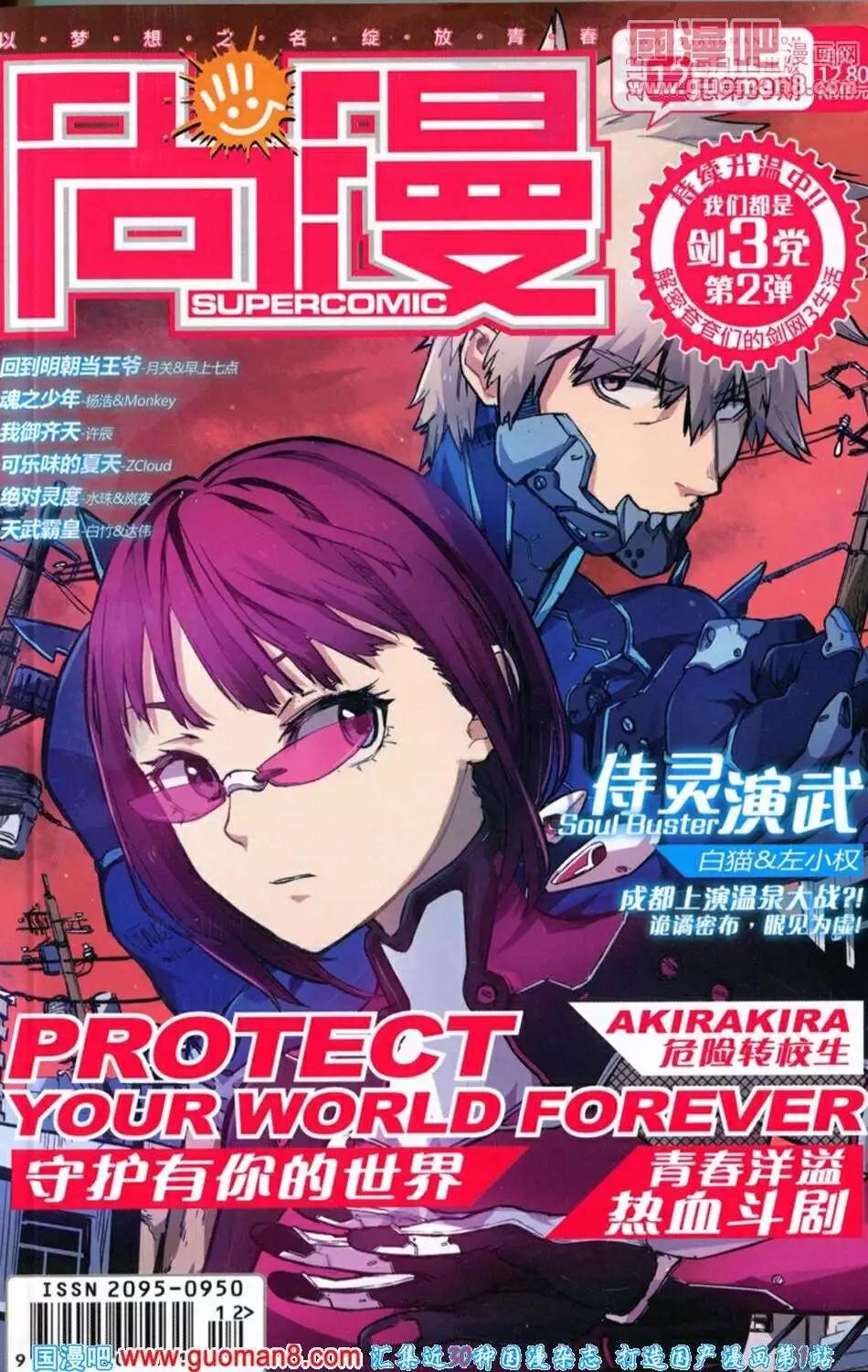 《尚漫》第39期 全本 第1页
