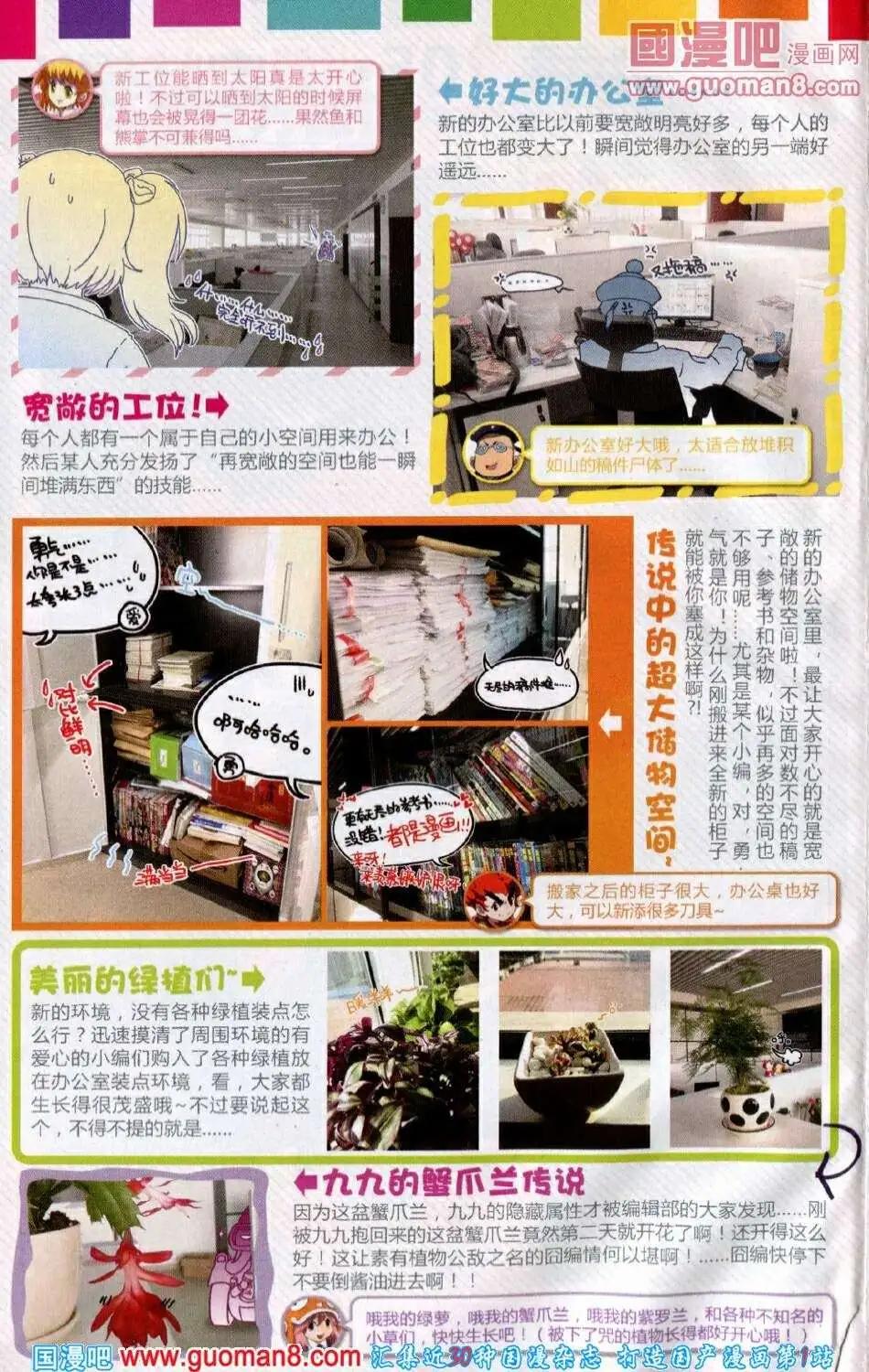 《尚漫》第39期 全本 第4页