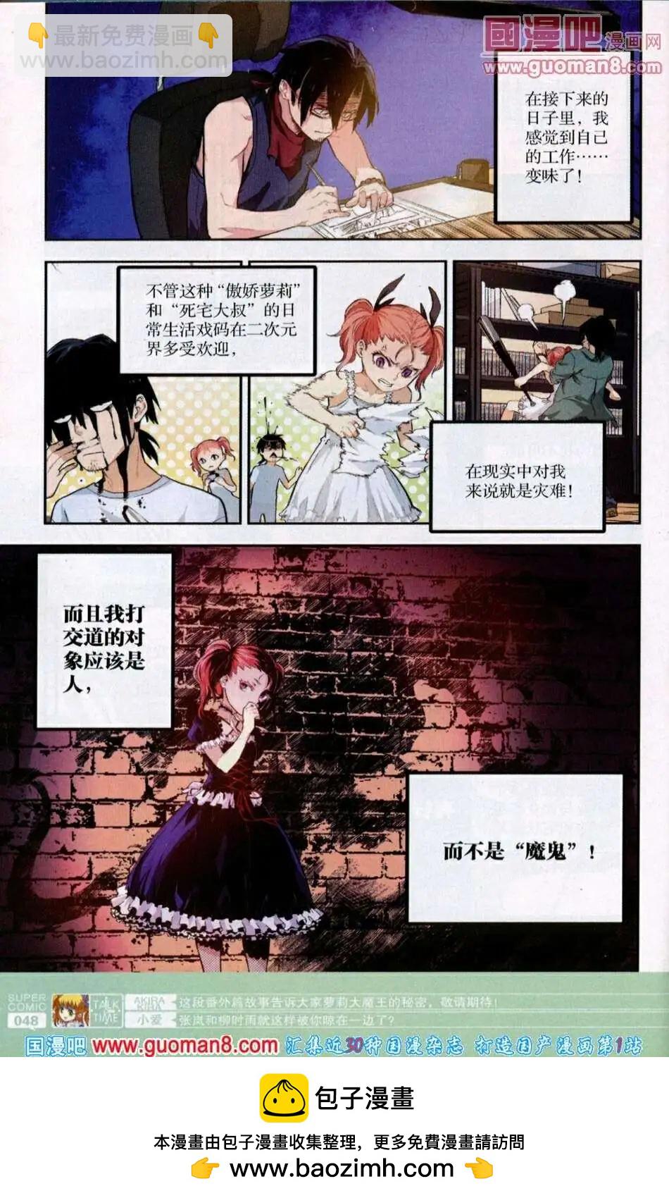 《尚漫》第39期 全本 第50页