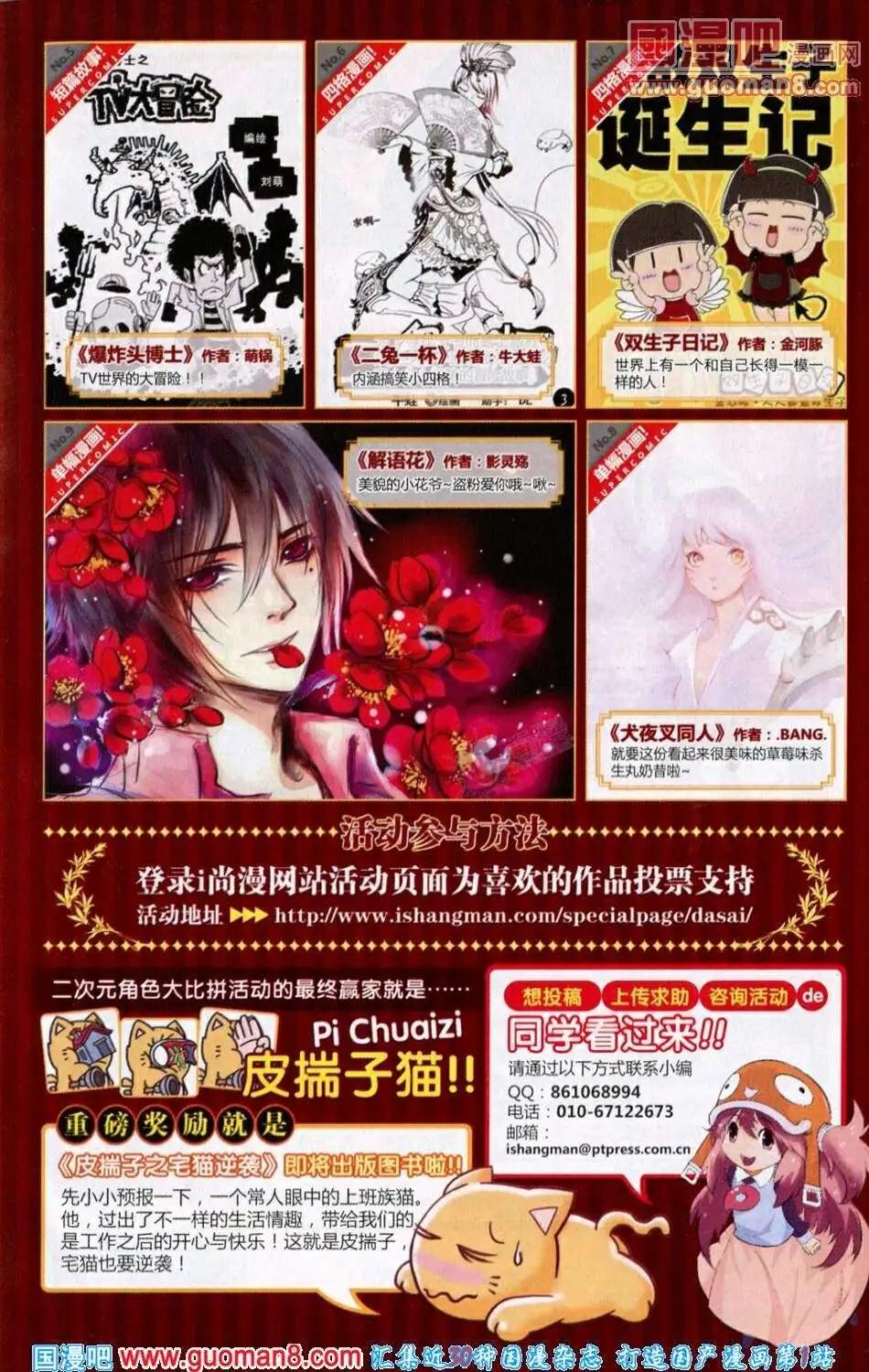 《尚漫》第39期 全本 第7页