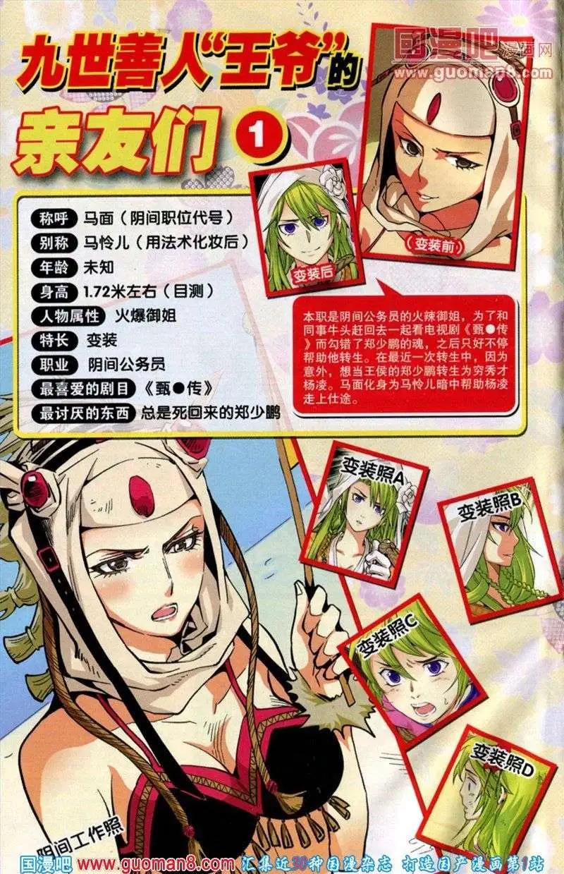《尚漫》第38期 全本 第6页