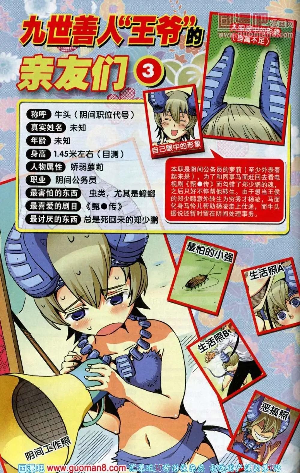 《尚漫》第40期 全本 第12页