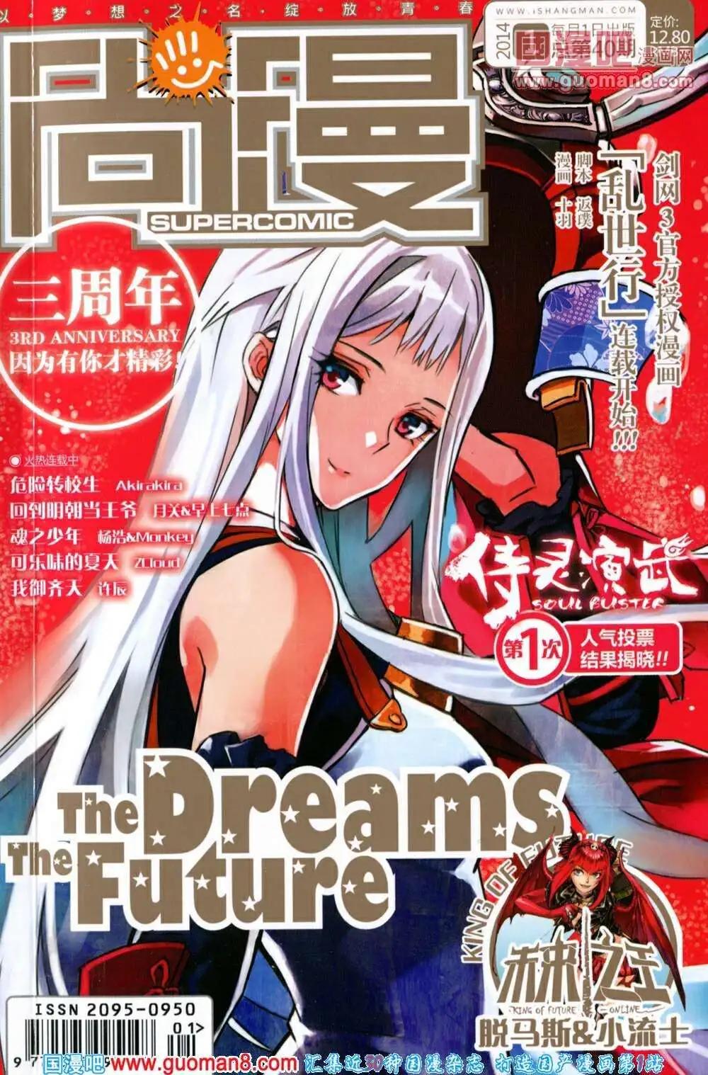 《尚漫》第40期 全本 第1页