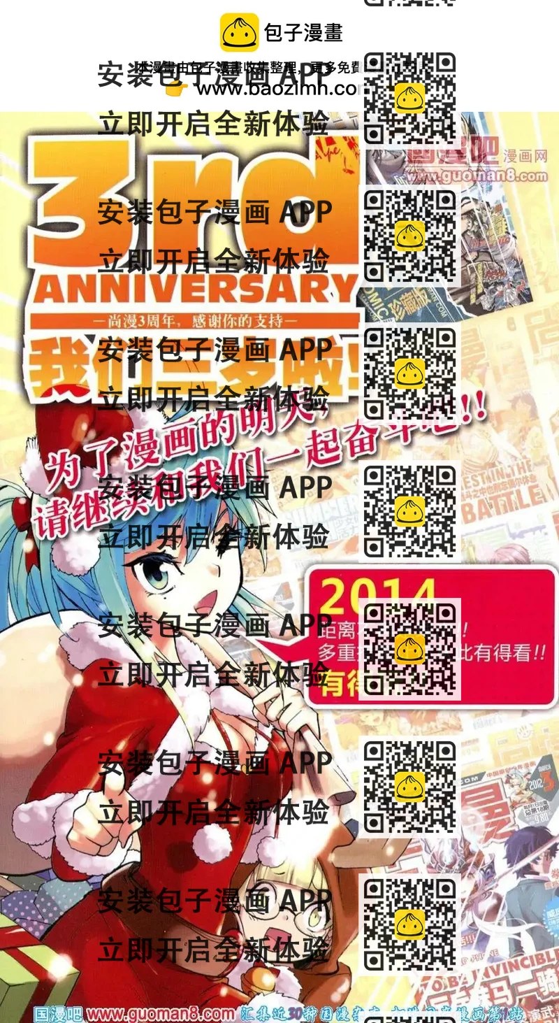 《尚漫》第40期 全本 第2页