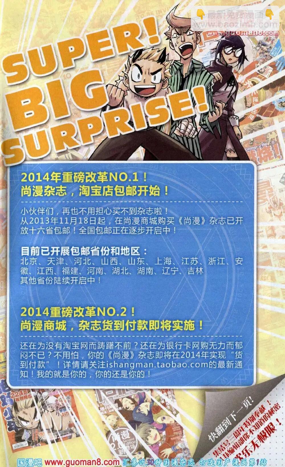 《尚漫》第40期 全本 第3页