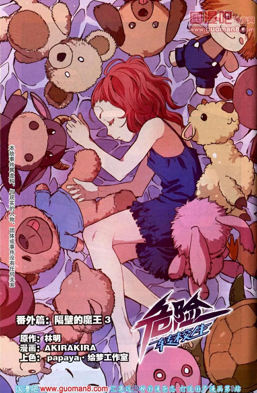 《尚漫》第41期 全本 第24页