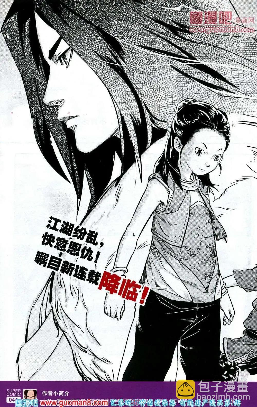 《尚漫》第41期 全本 第46页