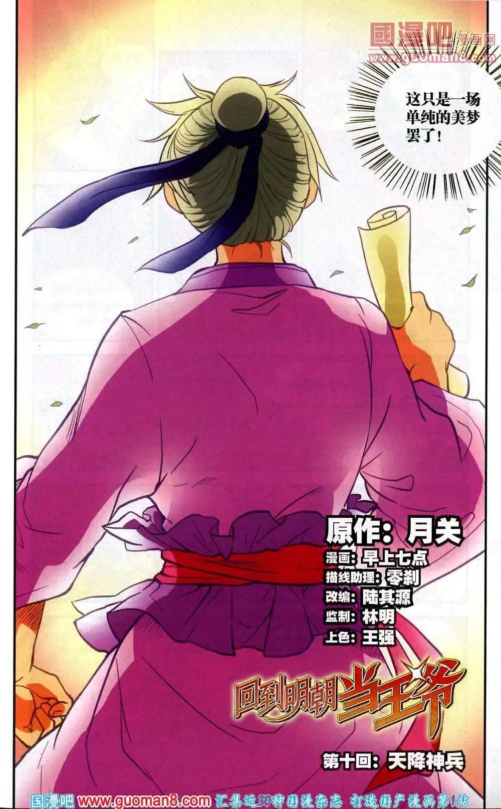 《尚漫》第42期 全本 第15页