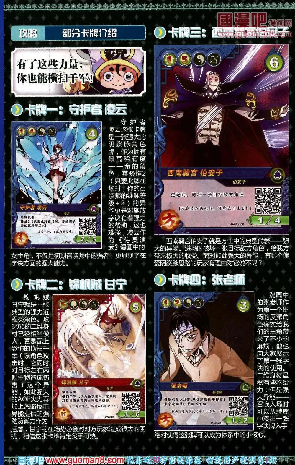 《尚漫》第42期 全本 第8页