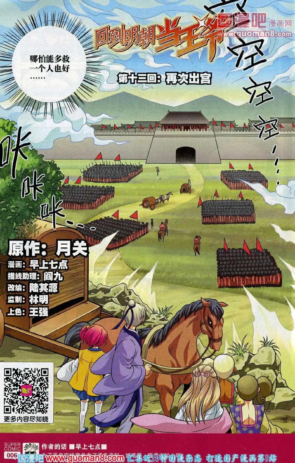 《尚漫》第45期 全本 第8页