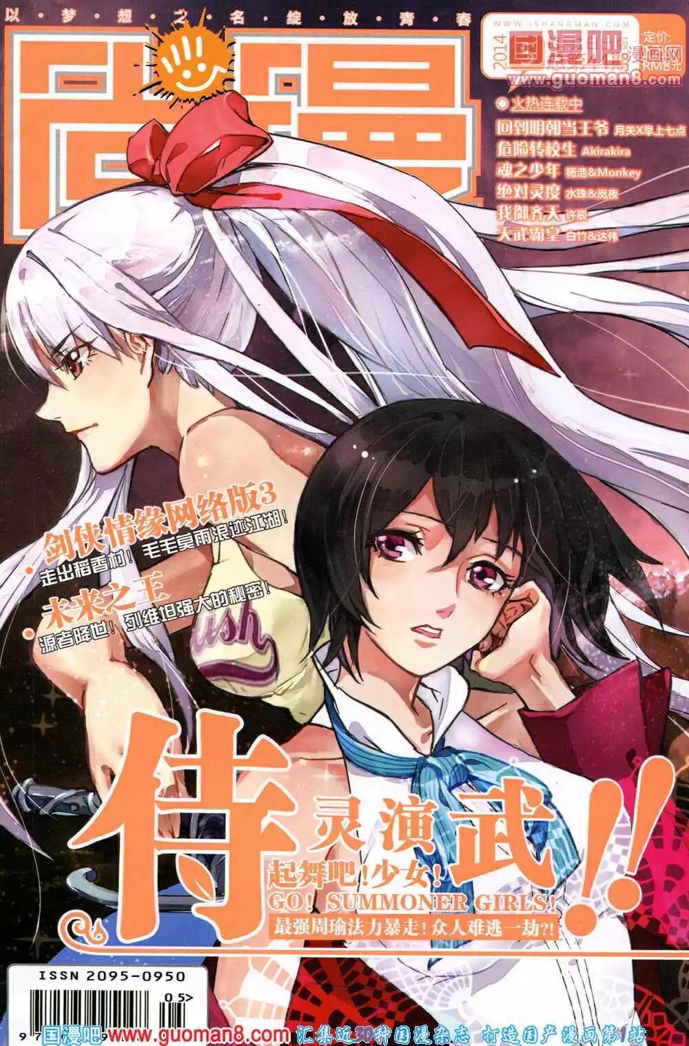 《尚漫》第44期 全本 第1页