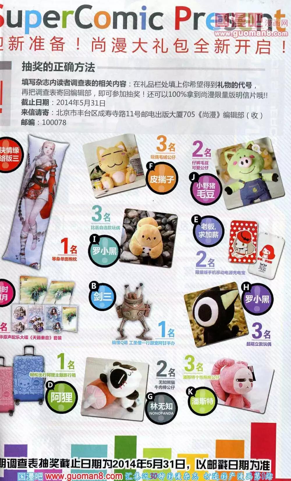 《尚漫》第44期 全本 第3页