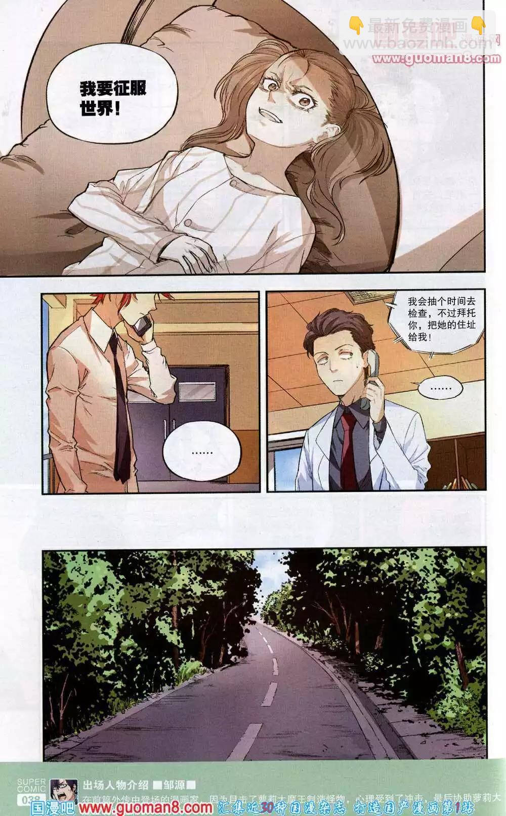 《尚漫》第44期 全本 第40页